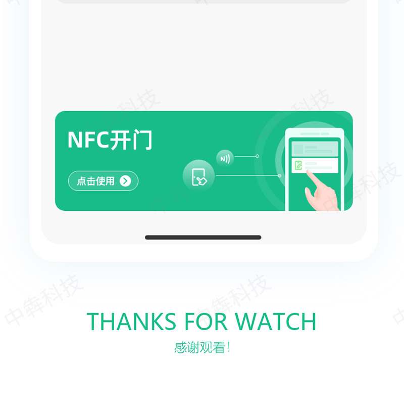 NFC智能门禁_app开发案例