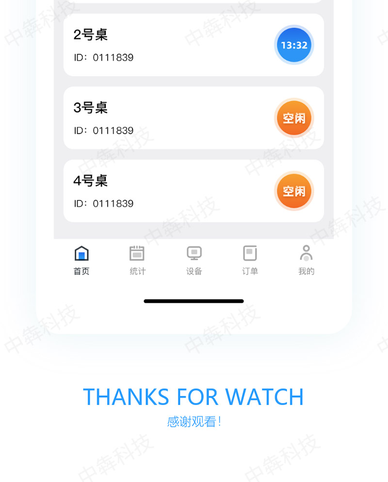 安道威智慧台球聚乐部app开发鉴赏