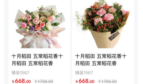 开发一款花店app.jpg