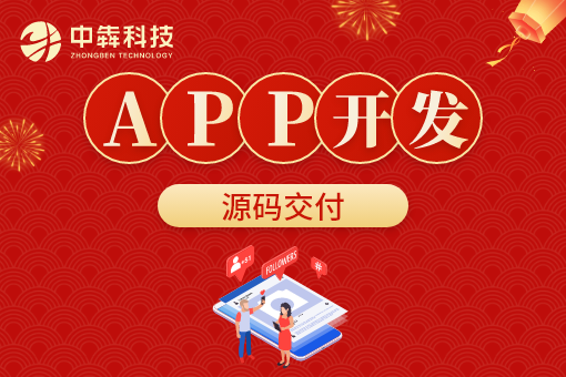 app开发.png