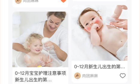 母婴APP开发.jpg