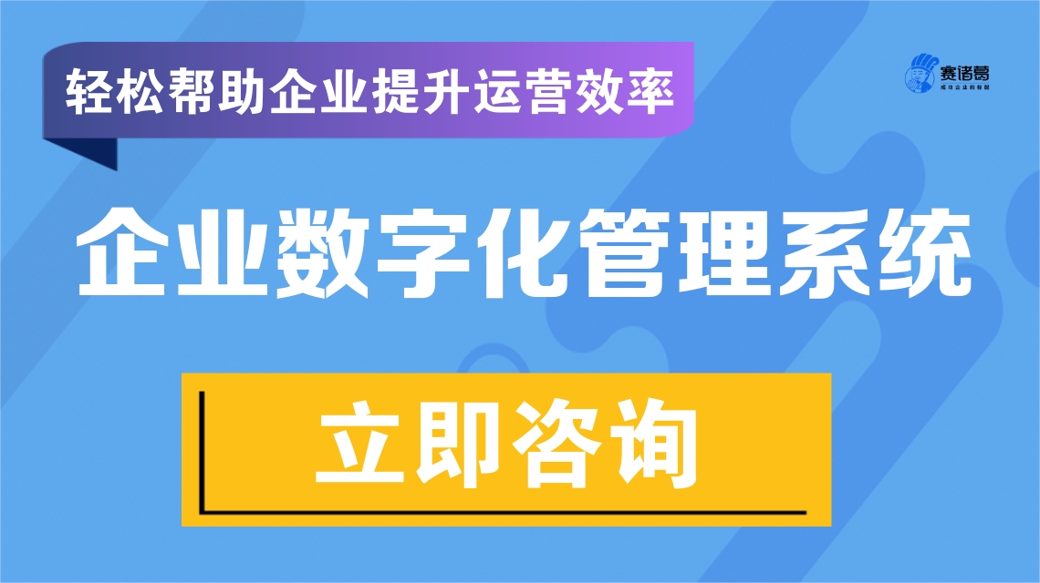 赛诸葛.jpg