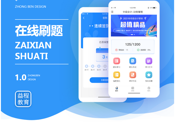 教育app.jpg