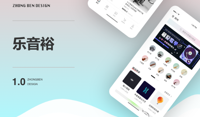 音乐app.png
