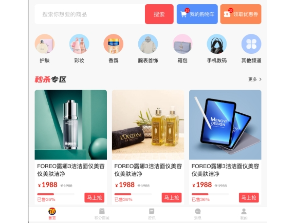 商城app.jpg