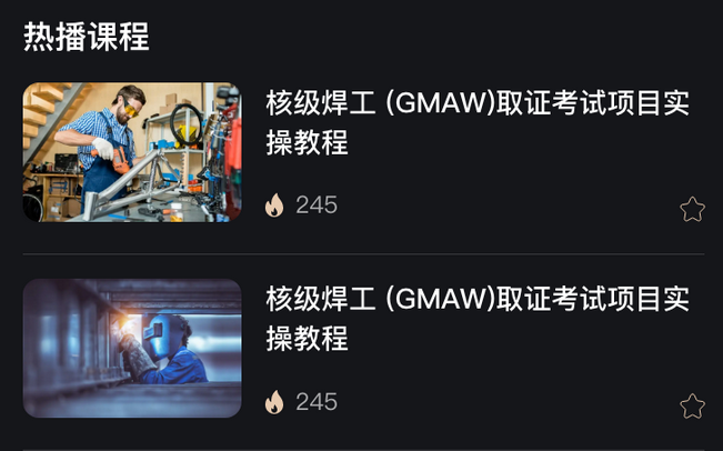 app开发